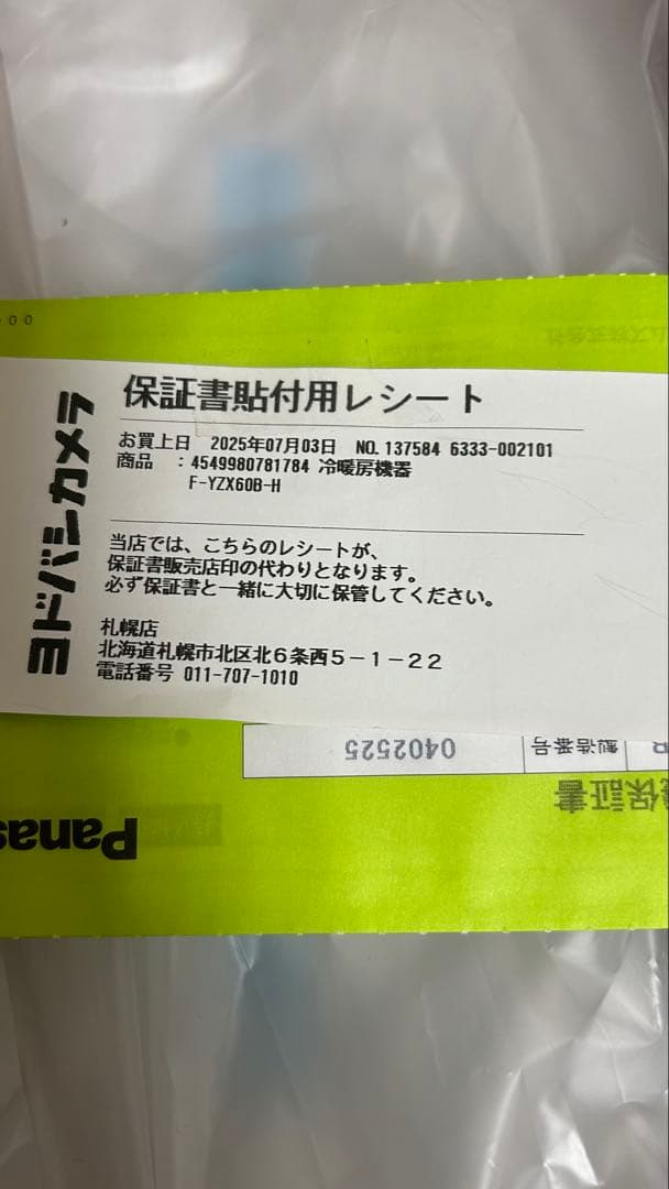 うどんこ⭐️Panasonic F-YZX60B-H 除湿機　衣類　乾燥