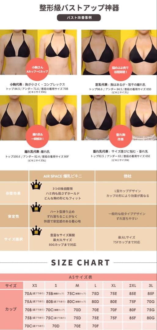 AIRSPACE エアスペース シェルチャーム 盛ビキニ レッド 赤 ボルトー