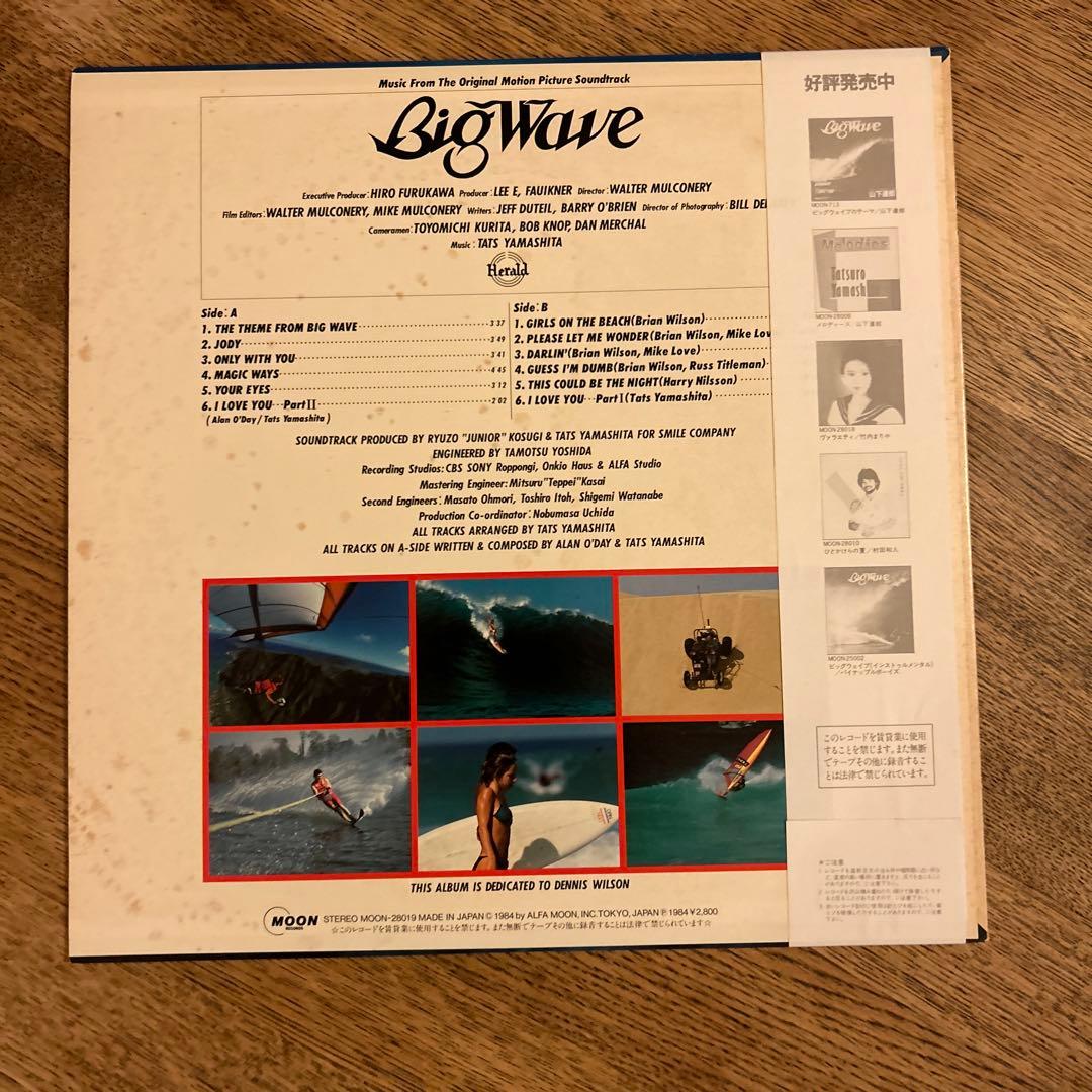 山下達郎　レコード　4枚セット　帯付き