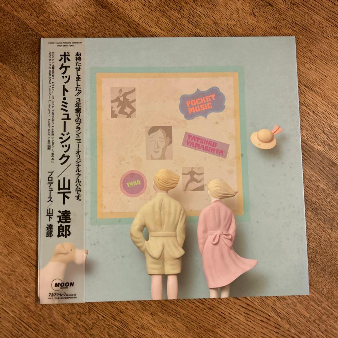 山下達郎　レコード　4枚セット　帯付き