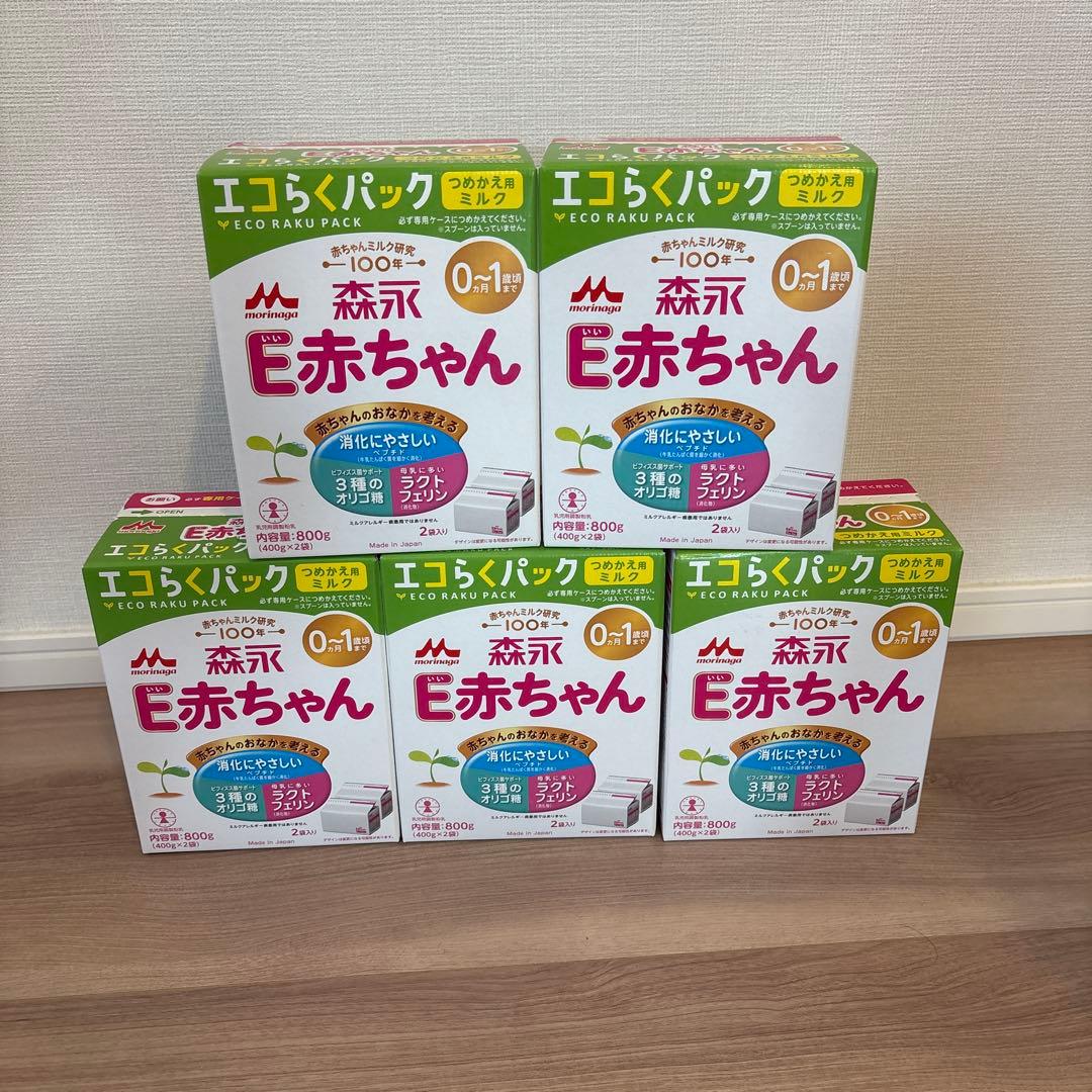 E赤ちゃん　つめかえ用ミルク　5箱
