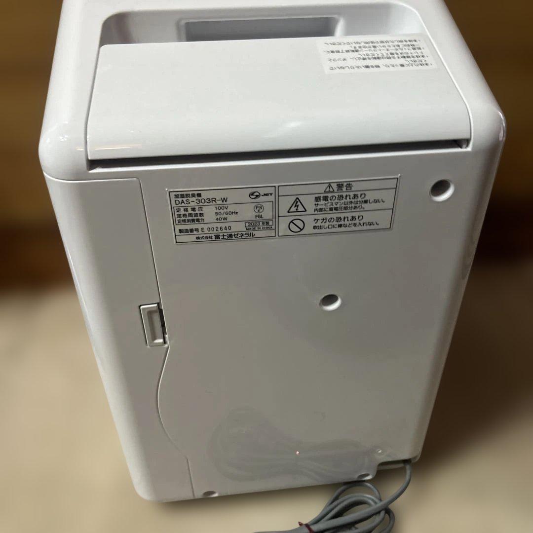加湿脱臭機　DAS 303R 2023年製　動作良好