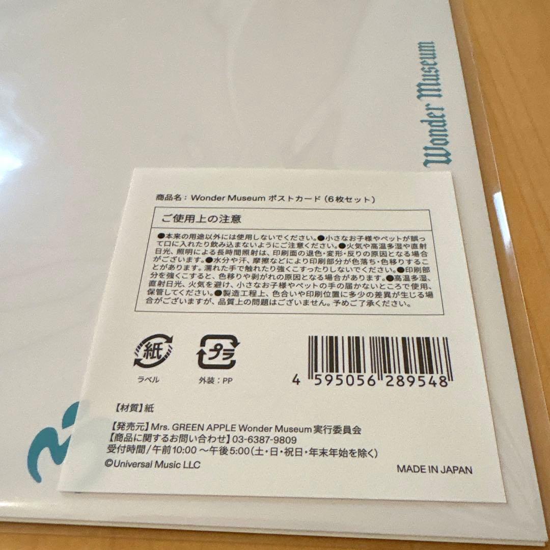 ミセス ワンダーミュージアム 東京限定 トートバッグ グッズ4点セット＆入場特典