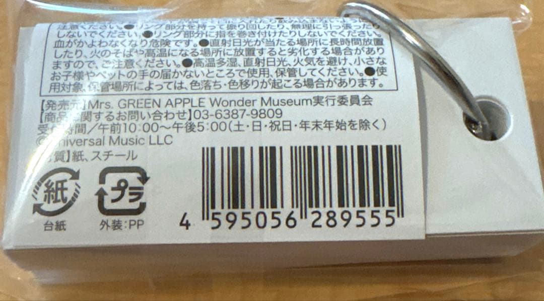 ミセス ワンダーミュージアム 東京限定 トートバッグ グッズ4点セット＆入場特典