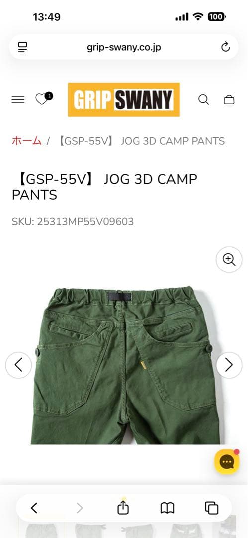 【新品】GRIP SWANY GSP-55V ジョグ 3D キャンプパンツ M