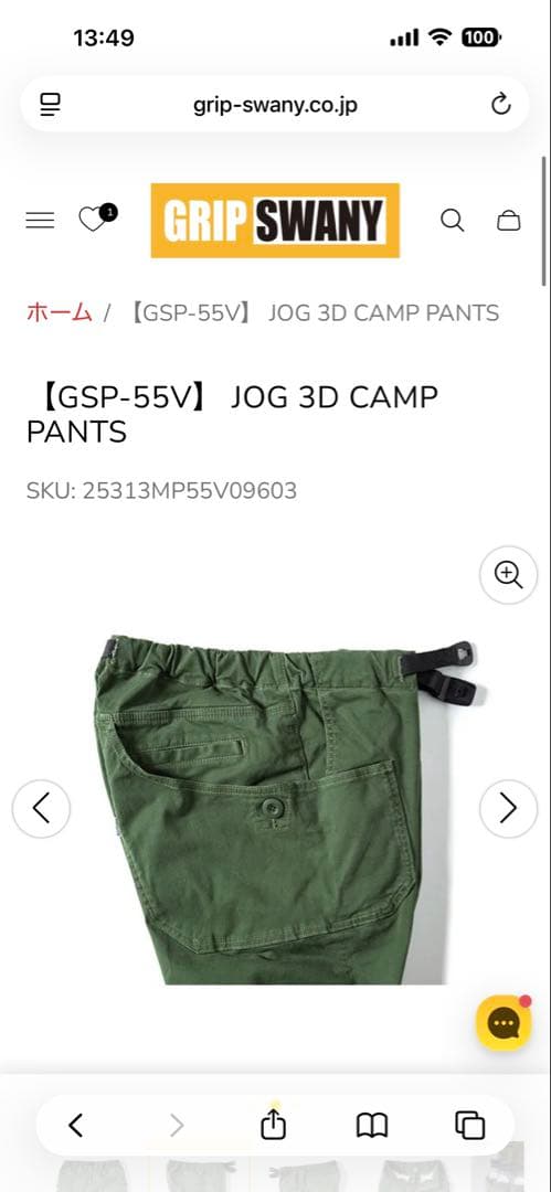 【新品】GRIP SWANY GSP-55V ジョグ 3D キャンプパンツ M