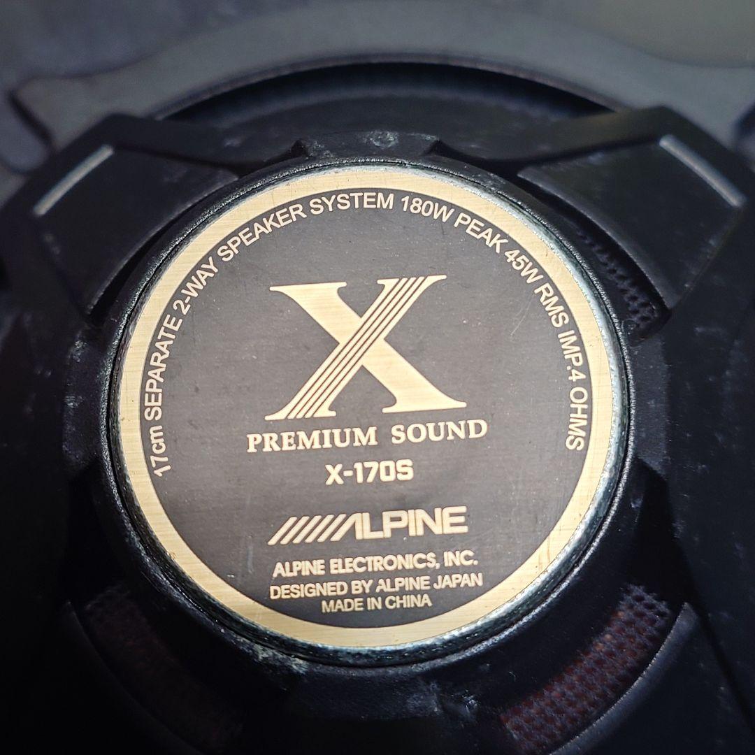 アルパイン　X-170S