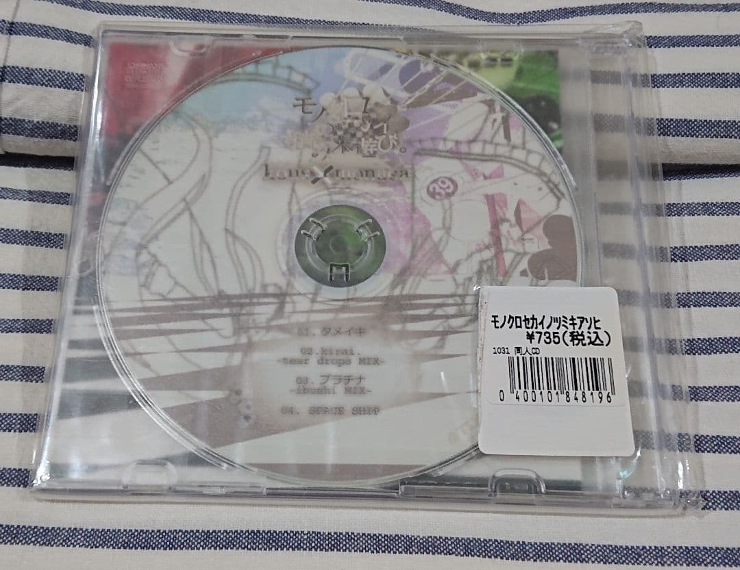 (未開封CD) kous×monaca/モノクロセカイの積み木遊び。