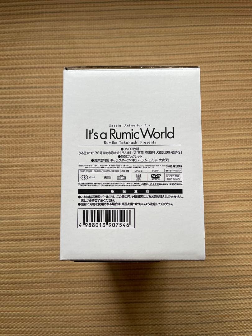アニメ It's a Rumic World Special Animation Box