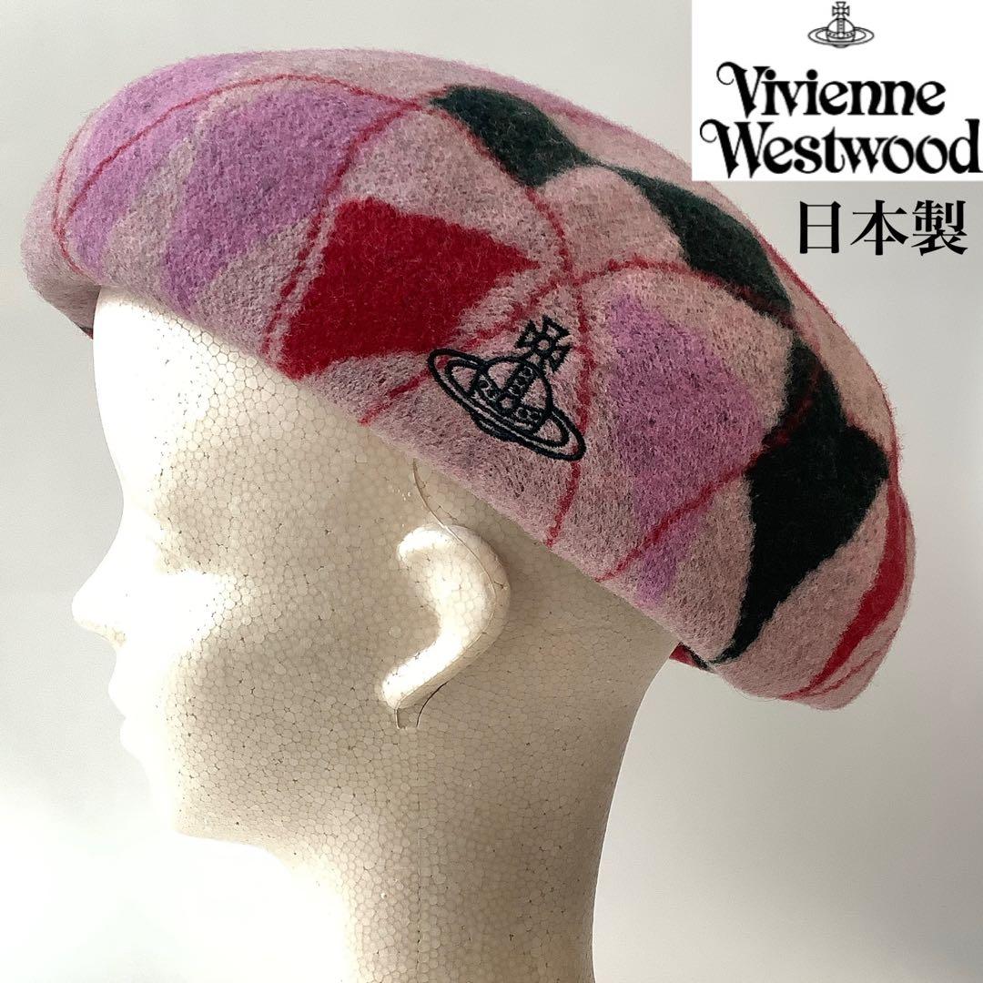 新品★ヴィヴィアンウエストウッド★ハーレクインチェック柄バスクベレー帽★ピンク系