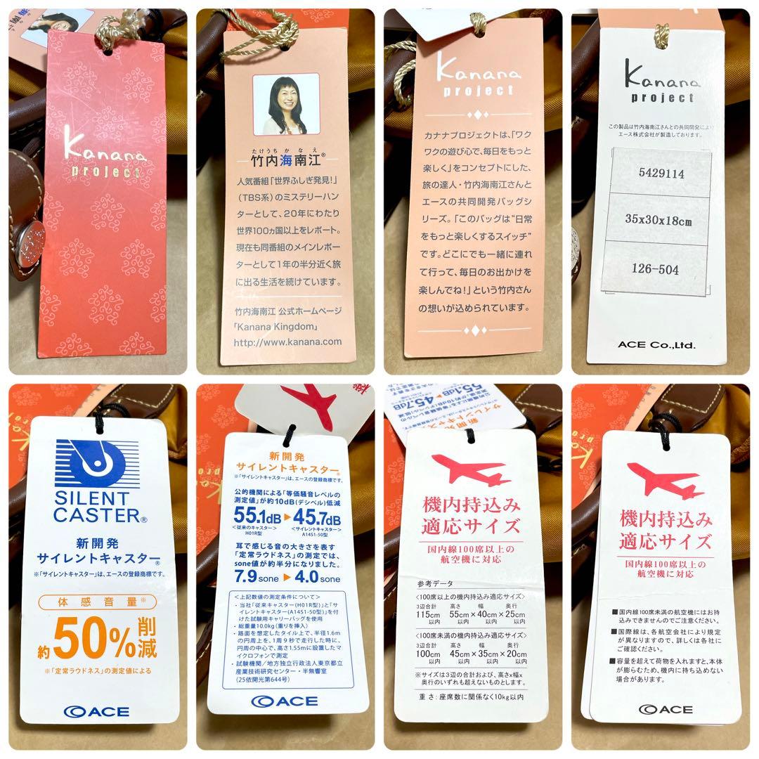 訳あり　新品　カナナ プロジェクト　四輪　キャリー　機内持ち込み適応サイズ