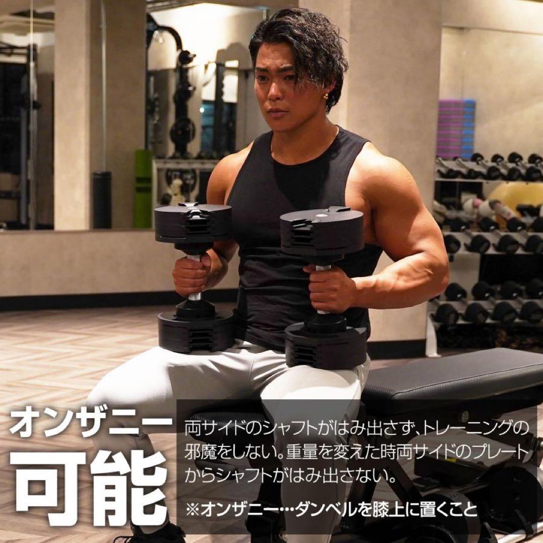 【新品】フレックスベル 32kg 可変式ダンベル nuobell 単品 黒