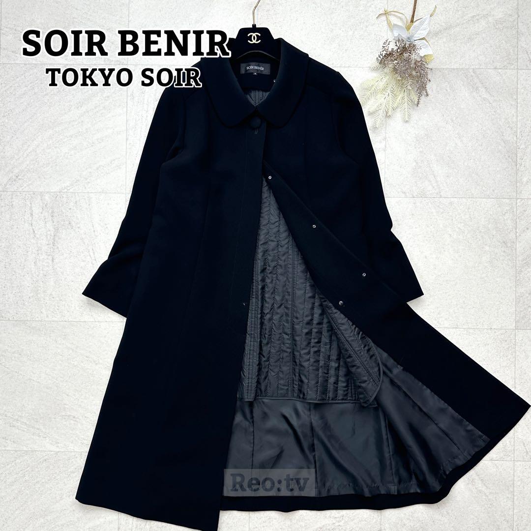 美品【東京ソワール】ライナー付 ステンカラーコート 2way ロング 比翼 黒