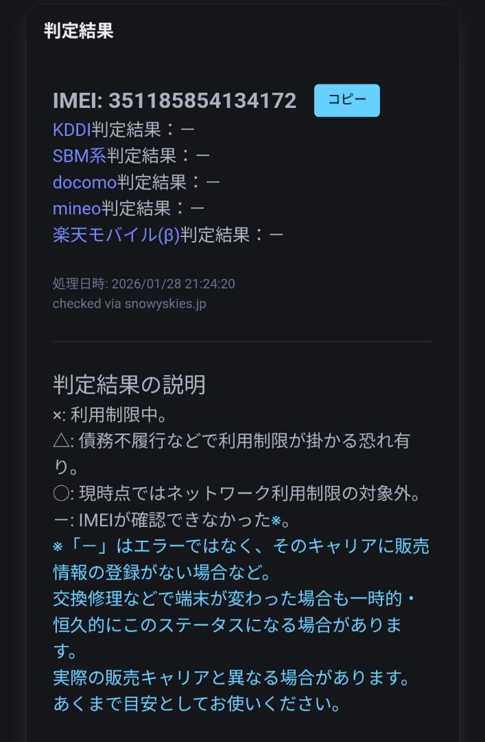 【最終値下】AQUOS wish 5 SH-52F 本体