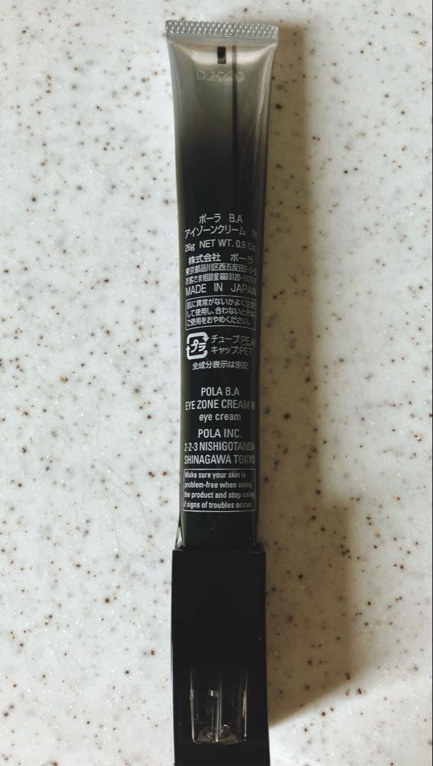 ポーラBA アイゾーンクリームN 26g