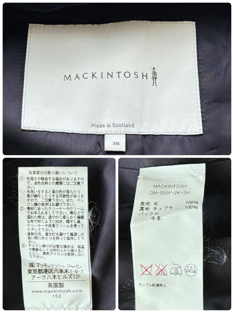 マッキントッシュ ウールコート ダブルブレスト ベルト付き 38サイズ ブラック