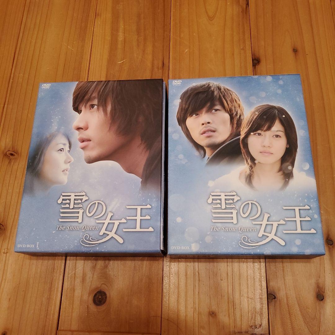 雪の女王 DVD-BOX 1,2〈計10枚組〉