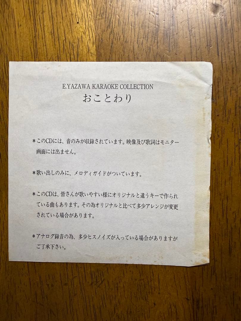 カラオケディスクセット