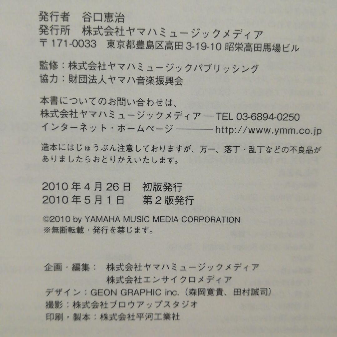 【絶版レア稀少】ポプコンクロニクル　ポピュラーソングコンテスト1969～1986