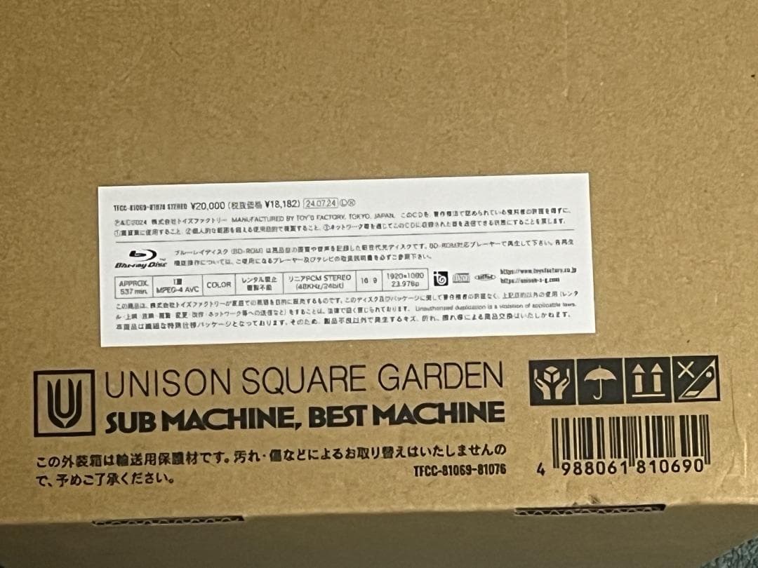 ユニゾンスクエアガーデン BEST ベスト 受注生産限定盤 ボックス
