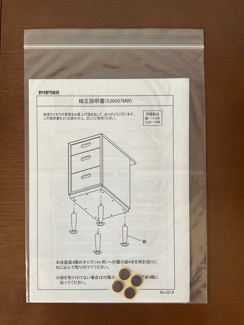 カリモク60+ ワゴン / サイドチェスト