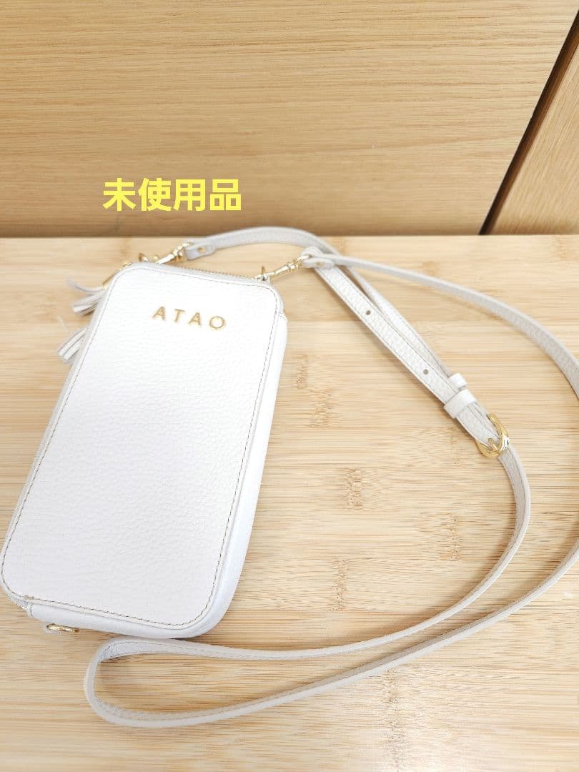 【未使用品】ATAO　アタオ　お財布ポシェット　アイビスホワイト