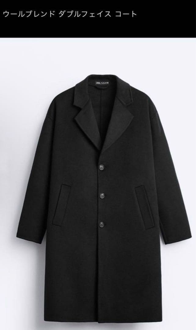 【ZARA】ウールブレンドダブルフェイスチェスターコート