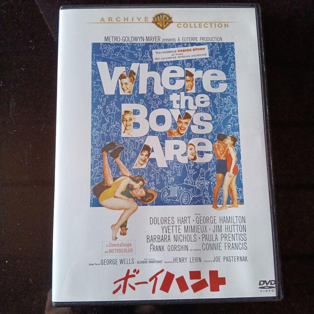 Where the Boys Are DVD ボーイハント