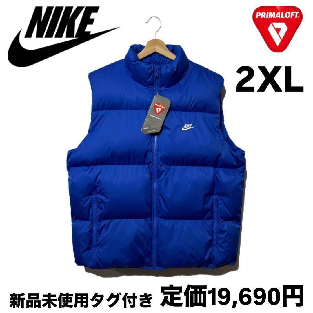 ナイキ プリマロフト ウォーター リペレント パファー ベスト ブルー 2XL