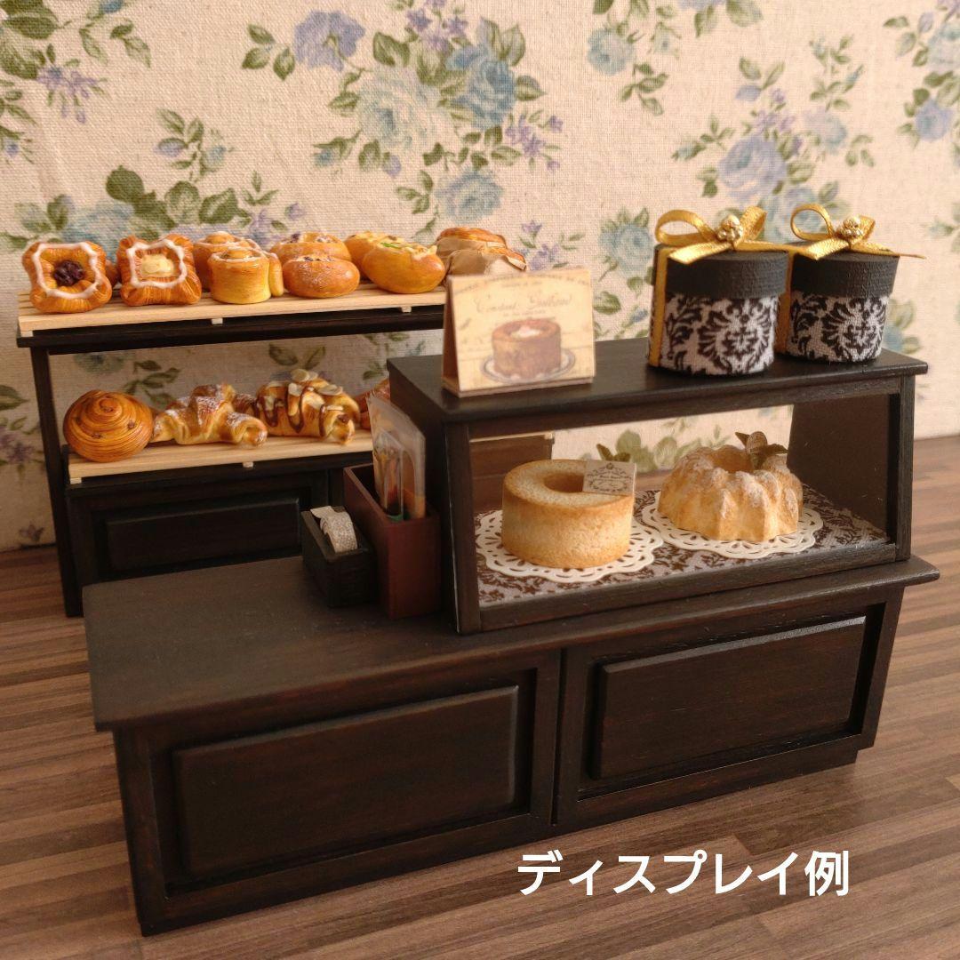 ミニチュア家具　パン屋さんセット②《ウォールナット》
