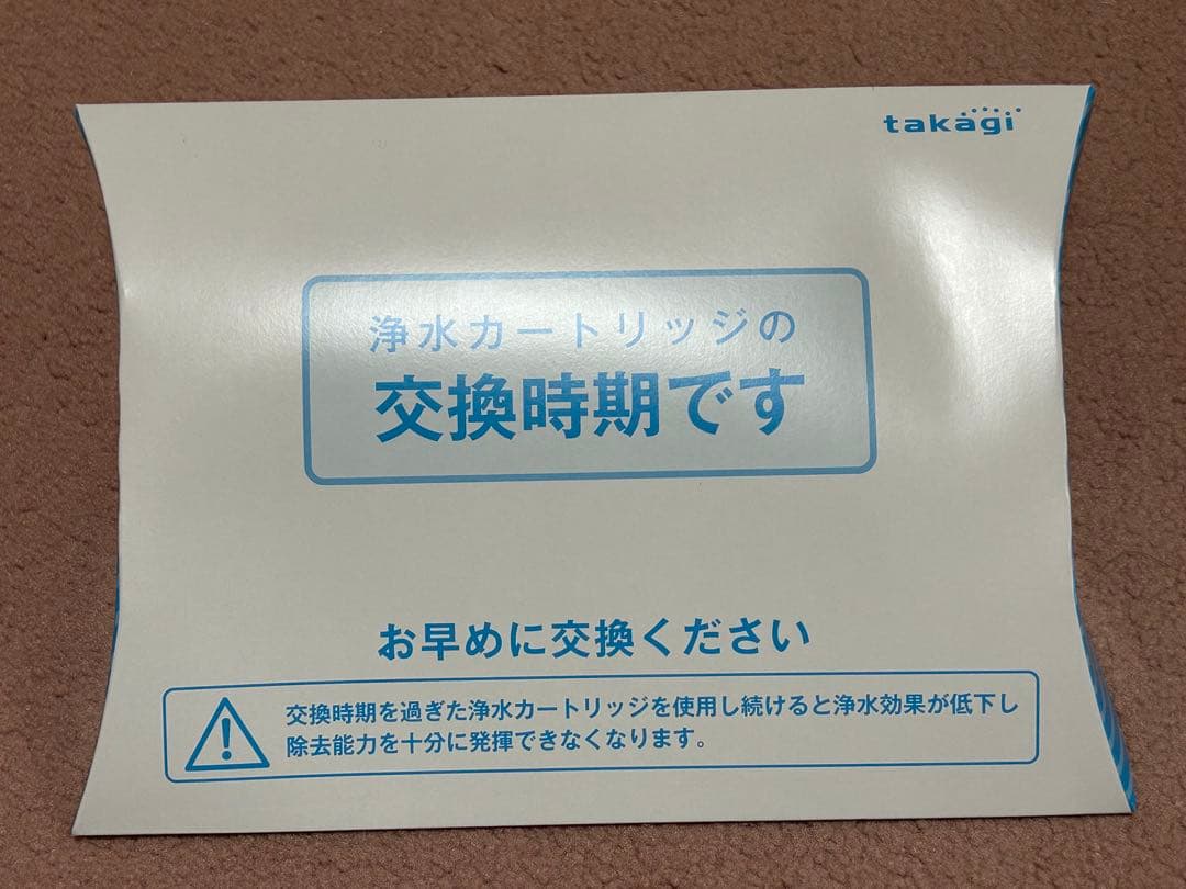 蛇口一体型浄水器 みず工房 浄水器交換カートリッジ　バラ売り可