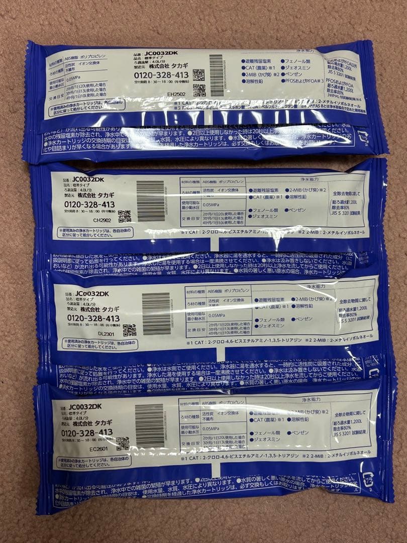 蛇口一体型浄水器 みず工房 浄水器交換カートリッジ　バラ売り可