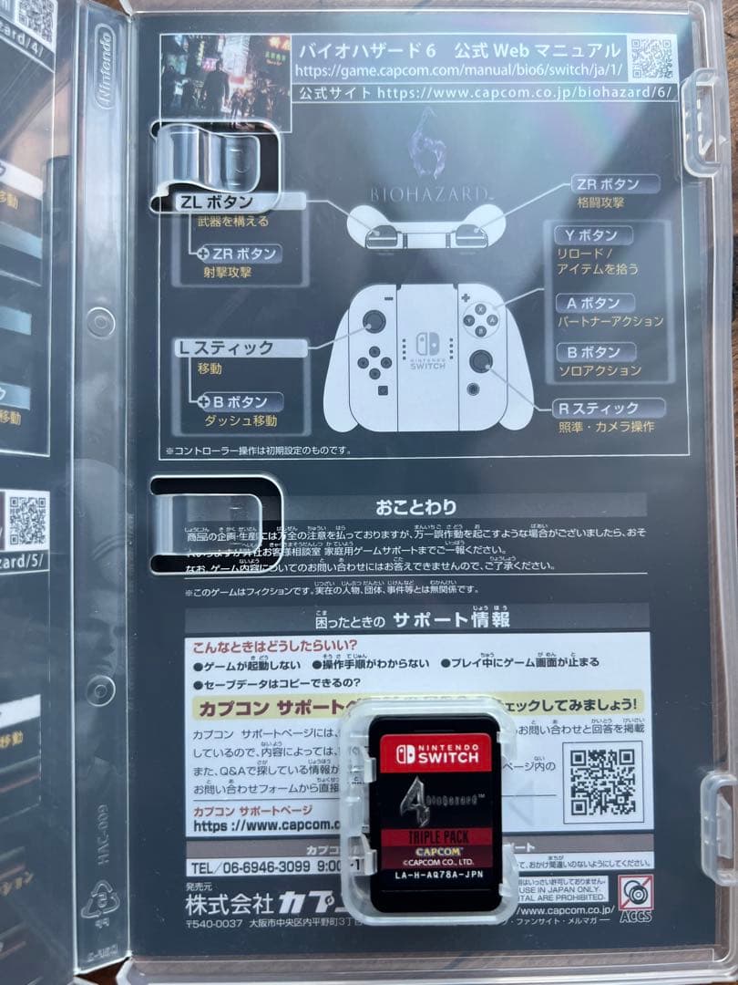 switchソフト　人気アクションゲーム4本セット