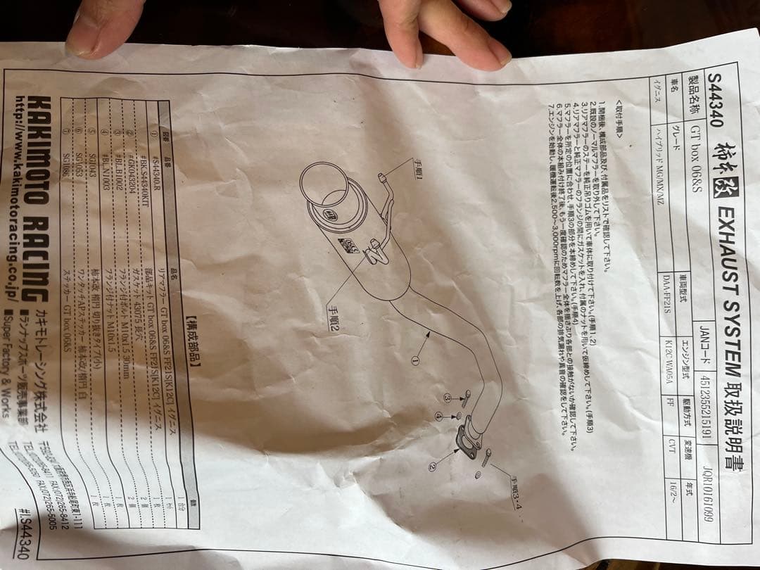 柿本改　マフラー　IGNIS