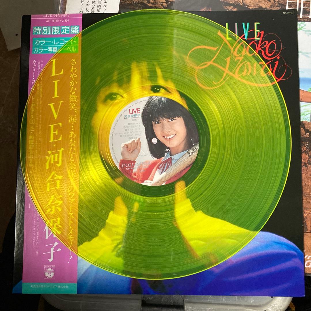 LIVE 河合奈保子 特別限定盤 カラーレコード