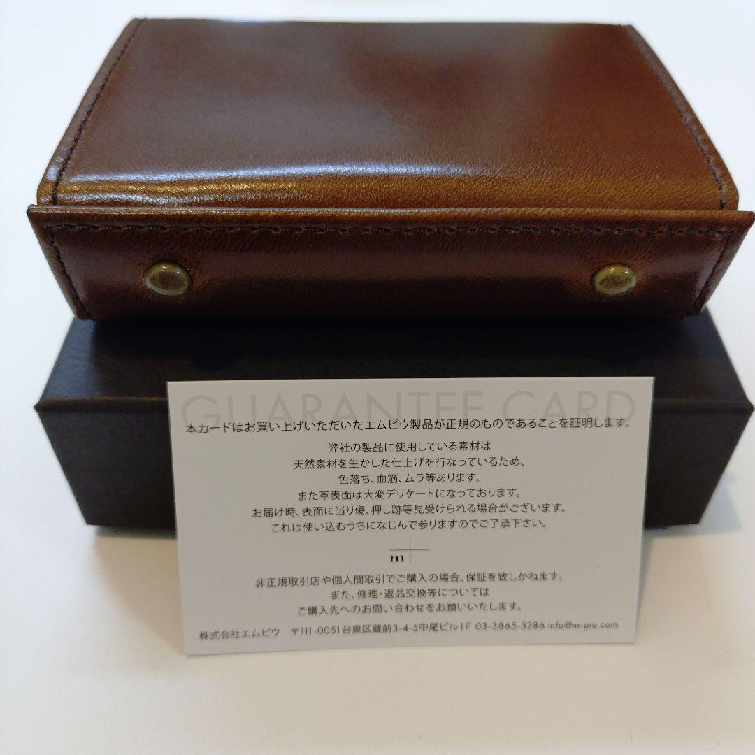 新品 m+ エムピウ ミッレフォッリエ2 P25 BU. ダークブラウン