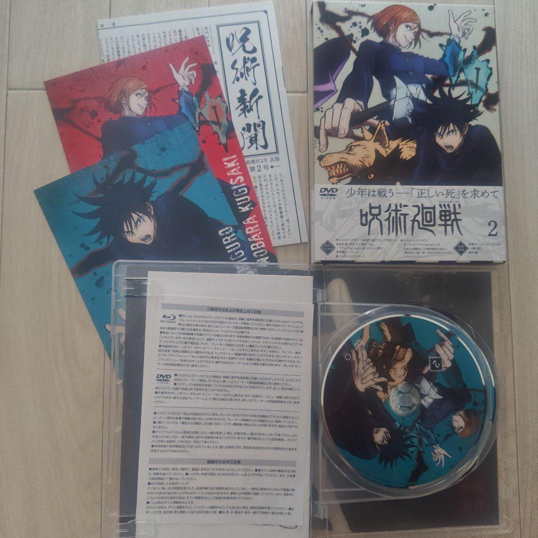 呪術廻戦 DVD 1-8巻セット　DVDボックス