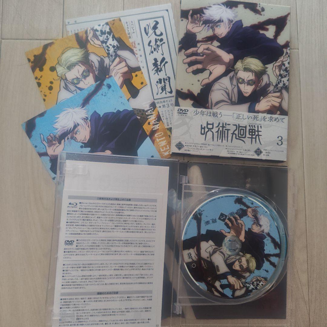 呪術廻戦 DVD 1-8巻セット　DVDボックス