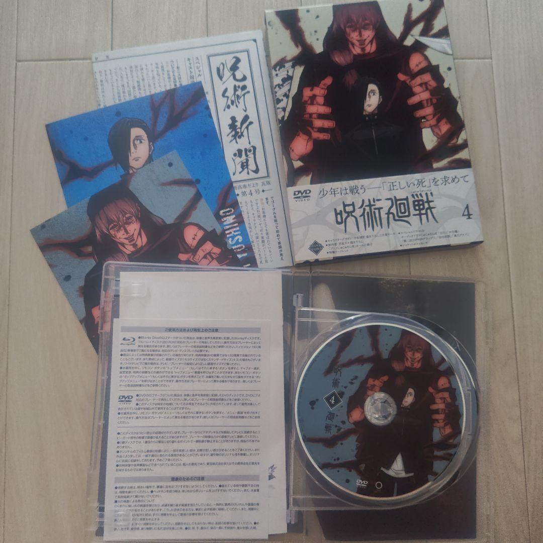 呪術廻戦 DVD 1-8巻セット　DVDボックス
