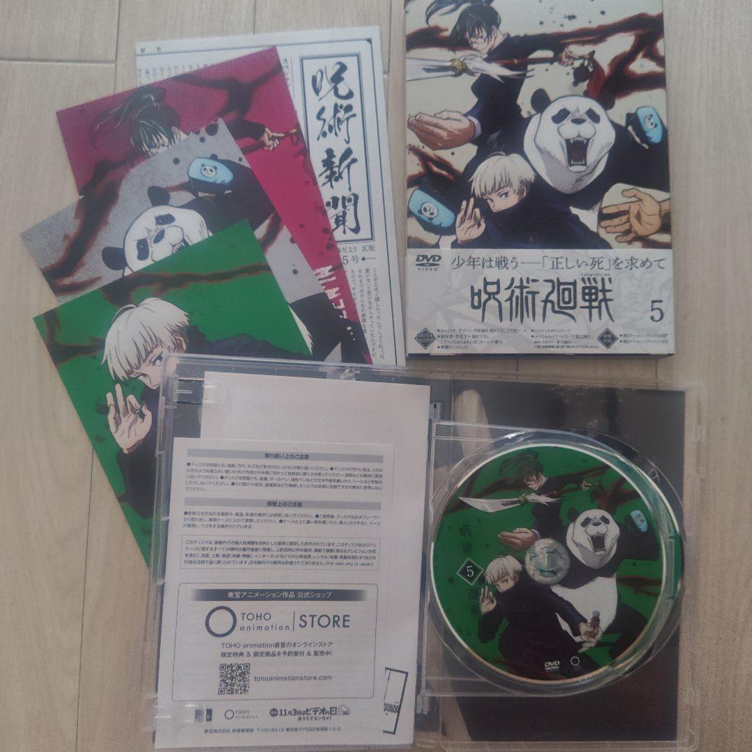 呪術廻戦 DVD 1-8巻セット　DVDボックス