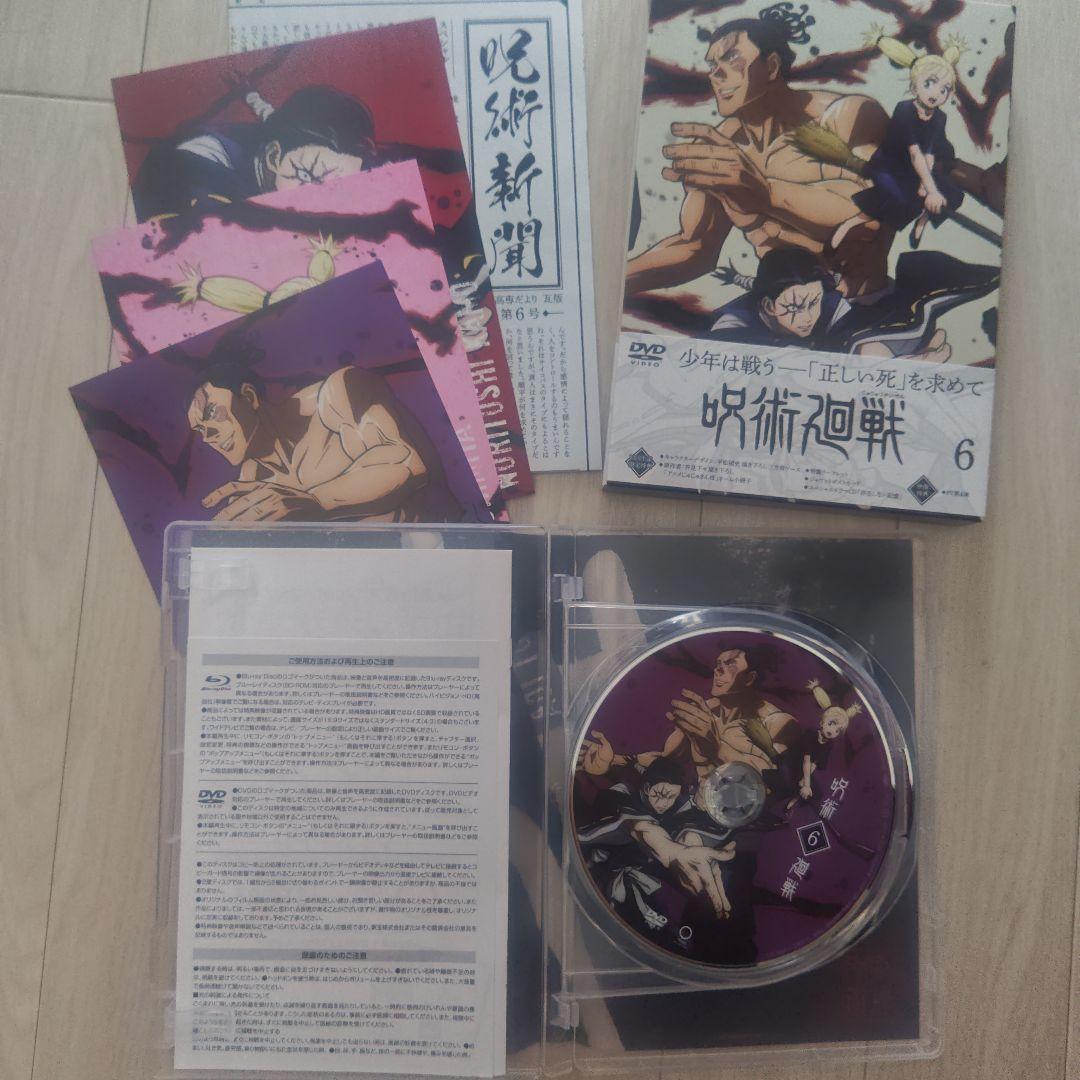 呪術廻戦 DVD 1-8巻セット　DVDボックス