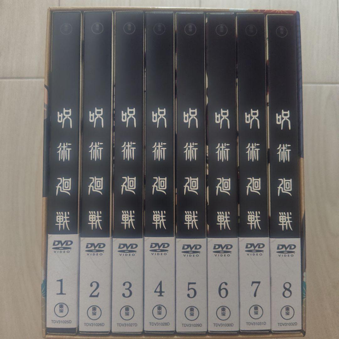 呪術廻戦 DVD 1-8巻セット　DVDボックス
