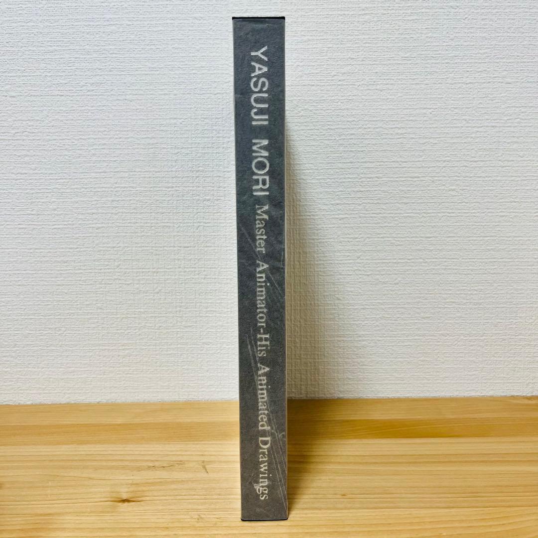 もりやすじ 画集 森康二 Yasuji Mori