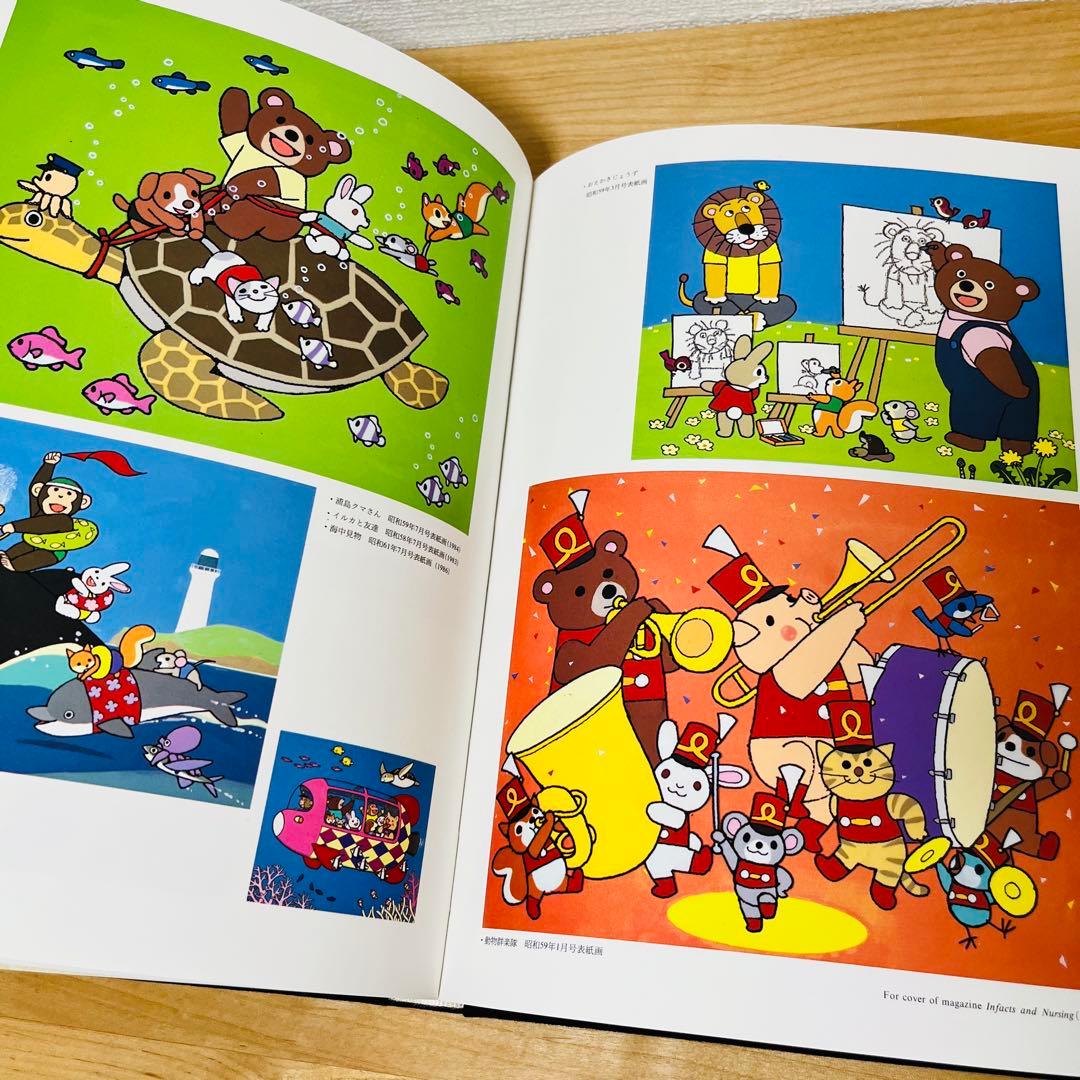 もりやすじ 画集 森康二 Yasuji Mori