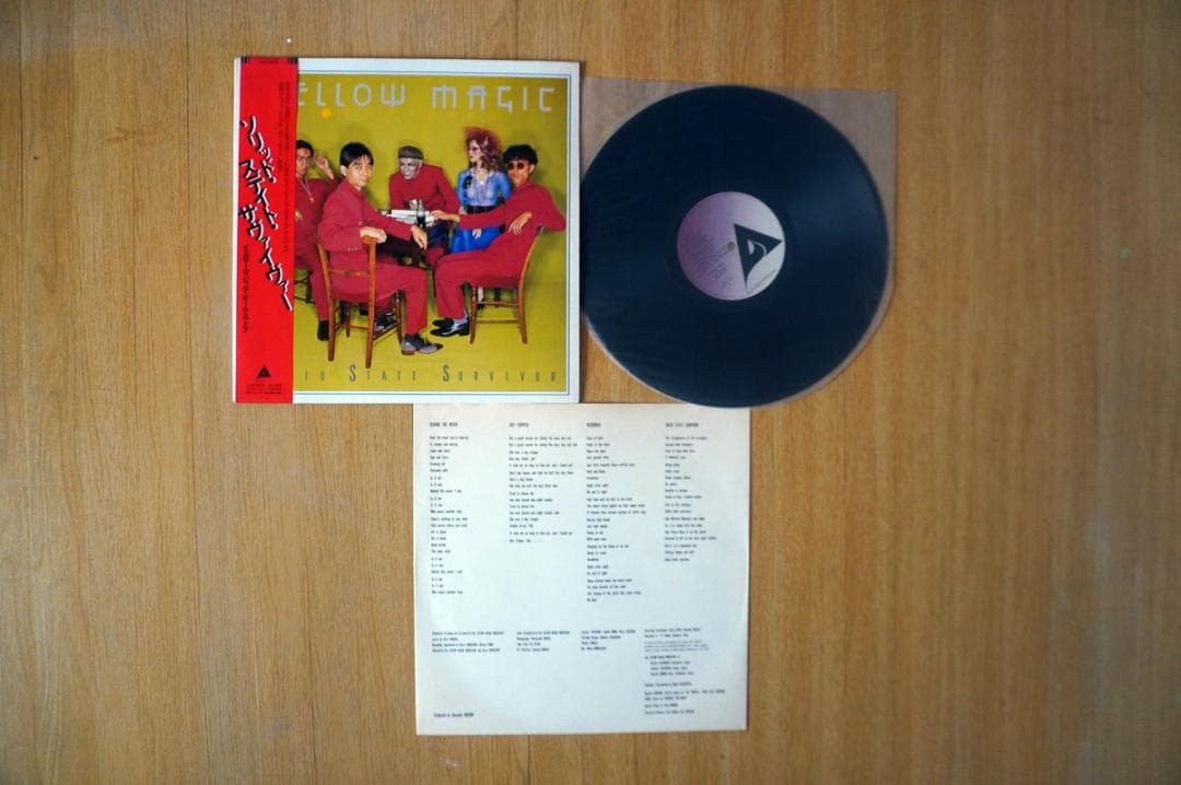 【LP×8】YMO 8作品アナログレコードセット｜イエローマジックオーケストラ