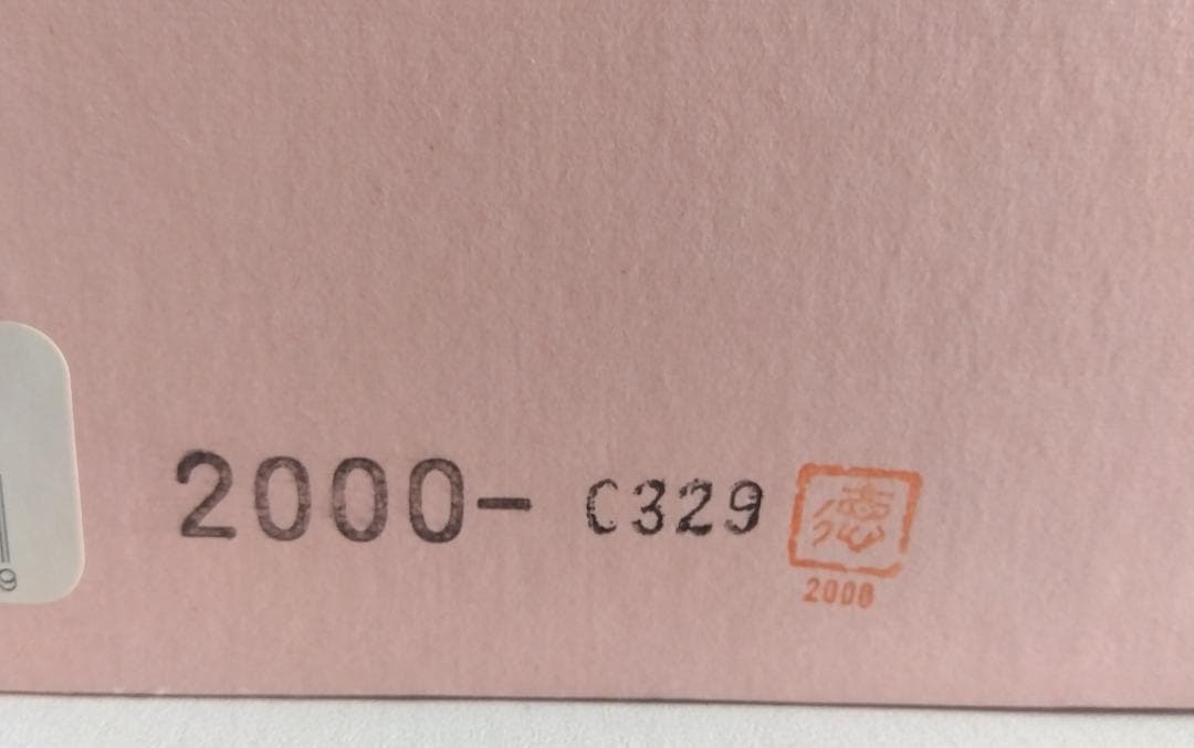 R*i様 【未使用】吉徳大光 『はろうきてぃ雛』2000年度 限定屏風　ハローキ