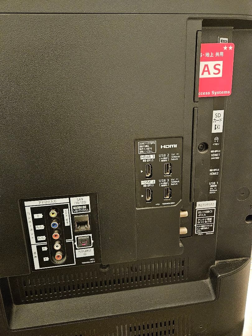 Panasonic TH-55EX750 55インチ液晶テレビ