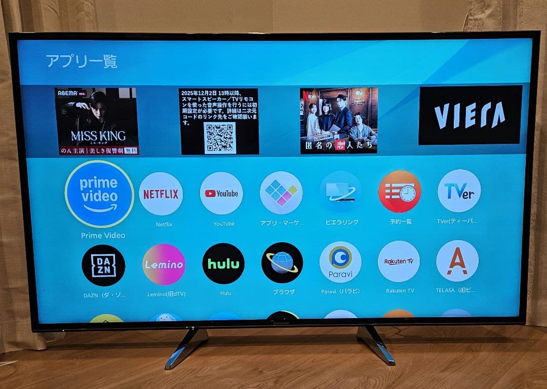 Panasonic TH-55EX750 55インチ液晶テレビ