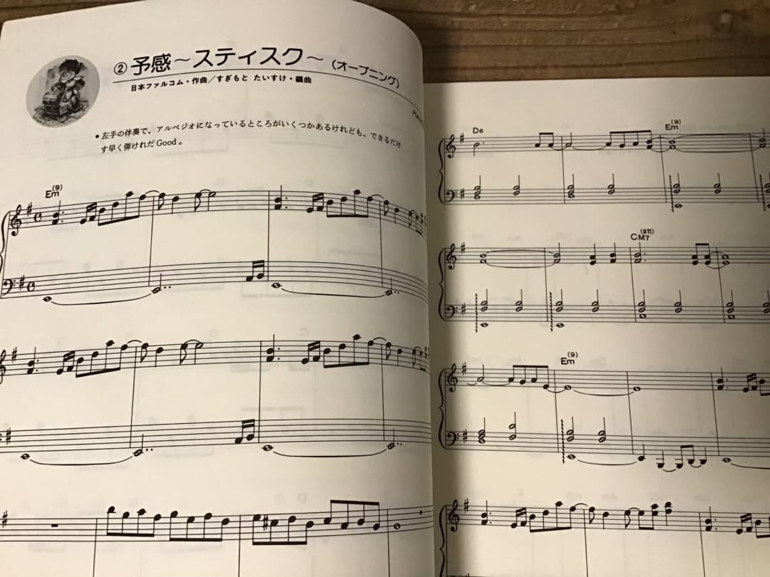 ★楽譜/イース3/YSⅢ/ワンダラーズフロムイース/ピアノソロ