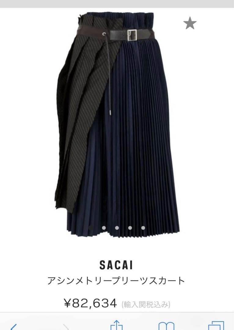 SACAI プリーツスカート 膝丈 黒　ネイビードッキング